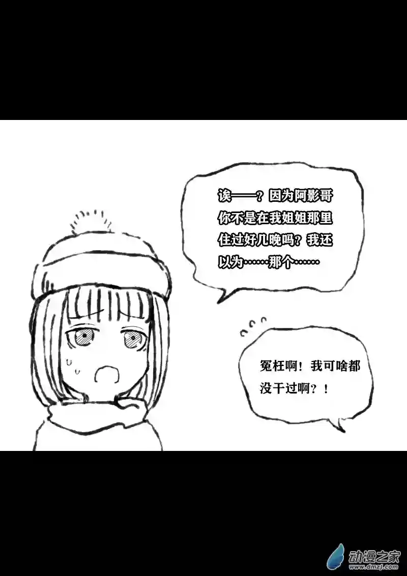 非影Q的超记事簿第346话