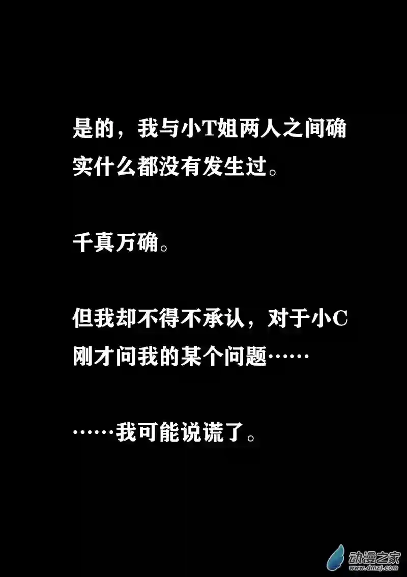 非影Q的超记事簿第347话