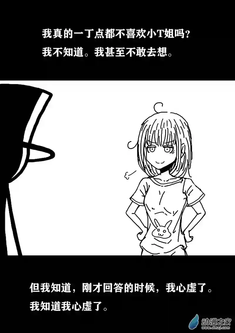 非影Q的超记事簿第347话