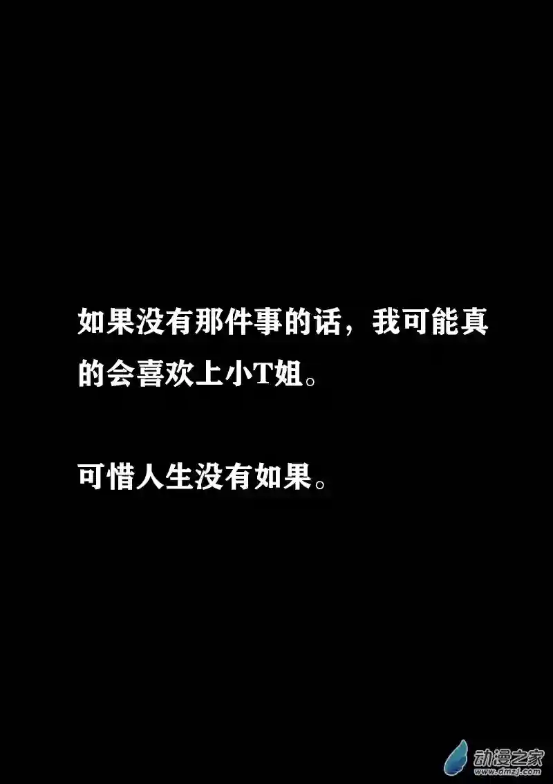 非影Q的超记事簿第347话