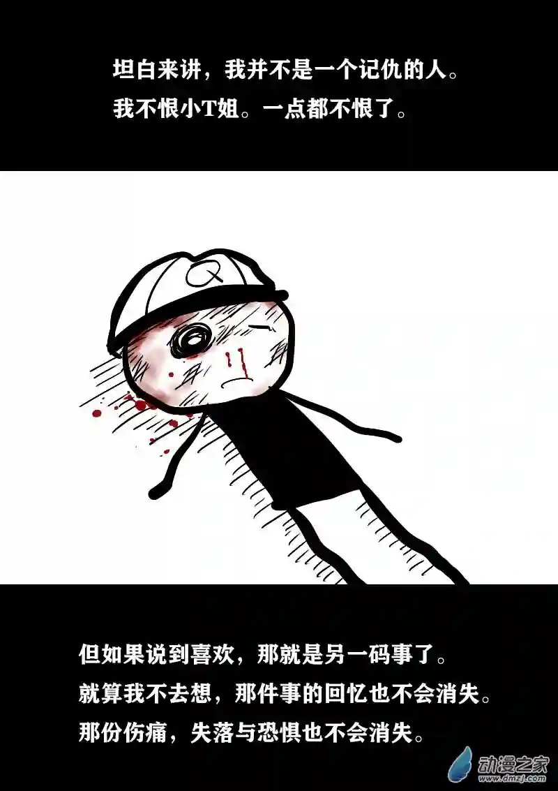 非影Q的超记事簿第347话