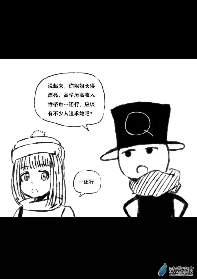 非影Q的超记事簿第348话