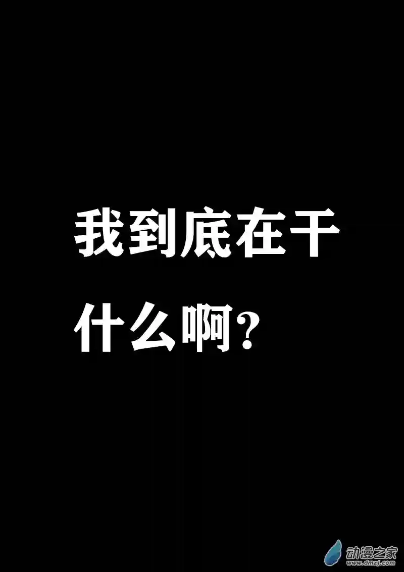非影Q的超记事簿第348话
