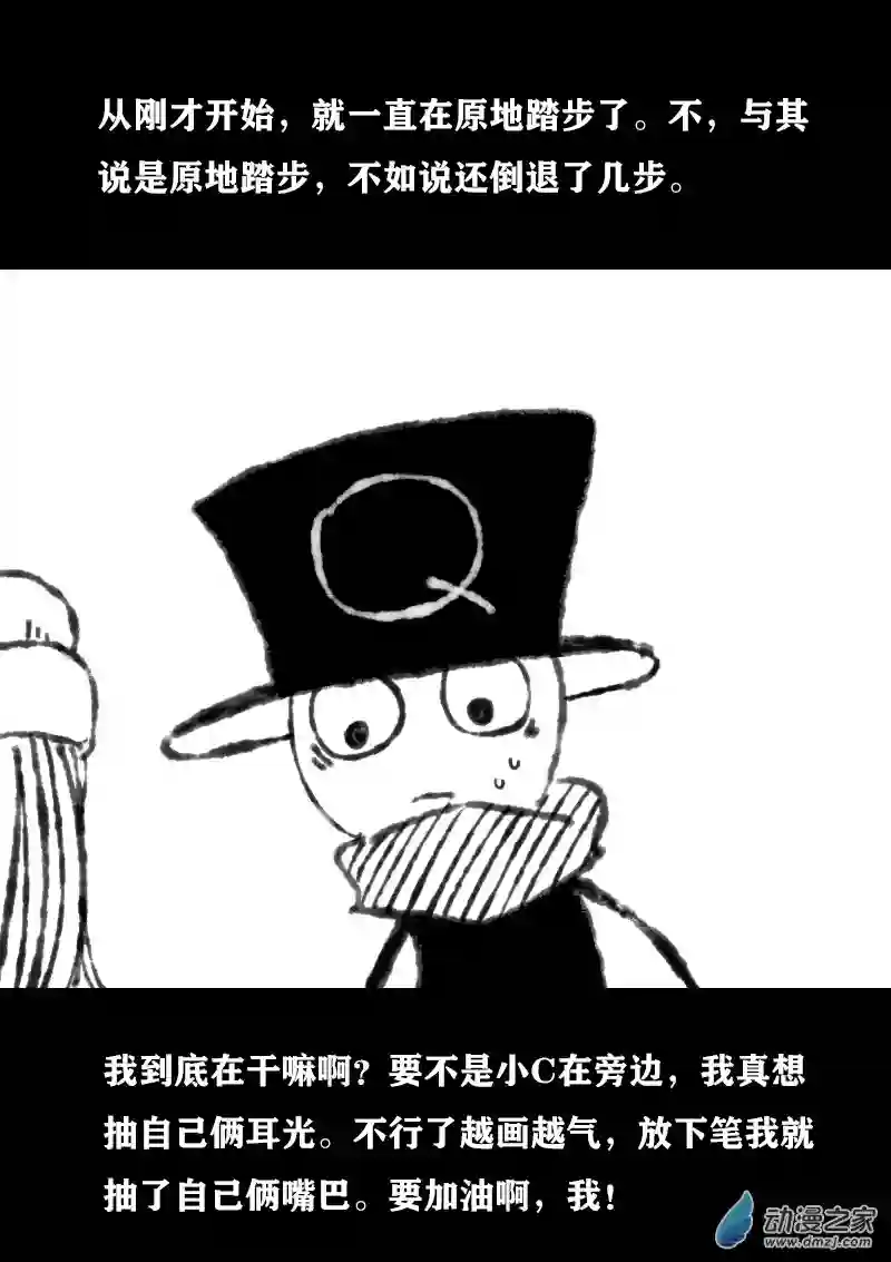 非影Q的超记事簿第348话