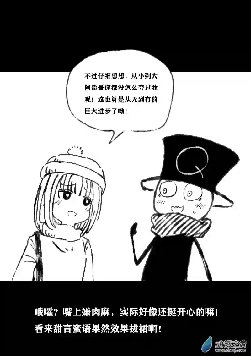 非影Q的超记事簿第351话