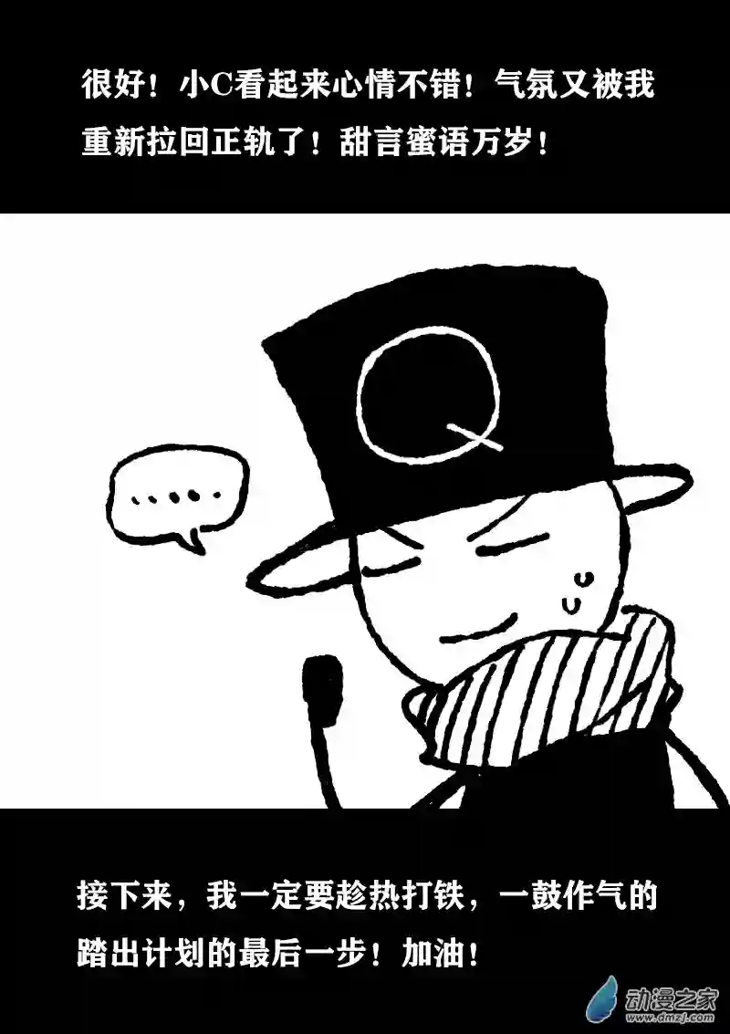 非影Q的超记事簿第352话