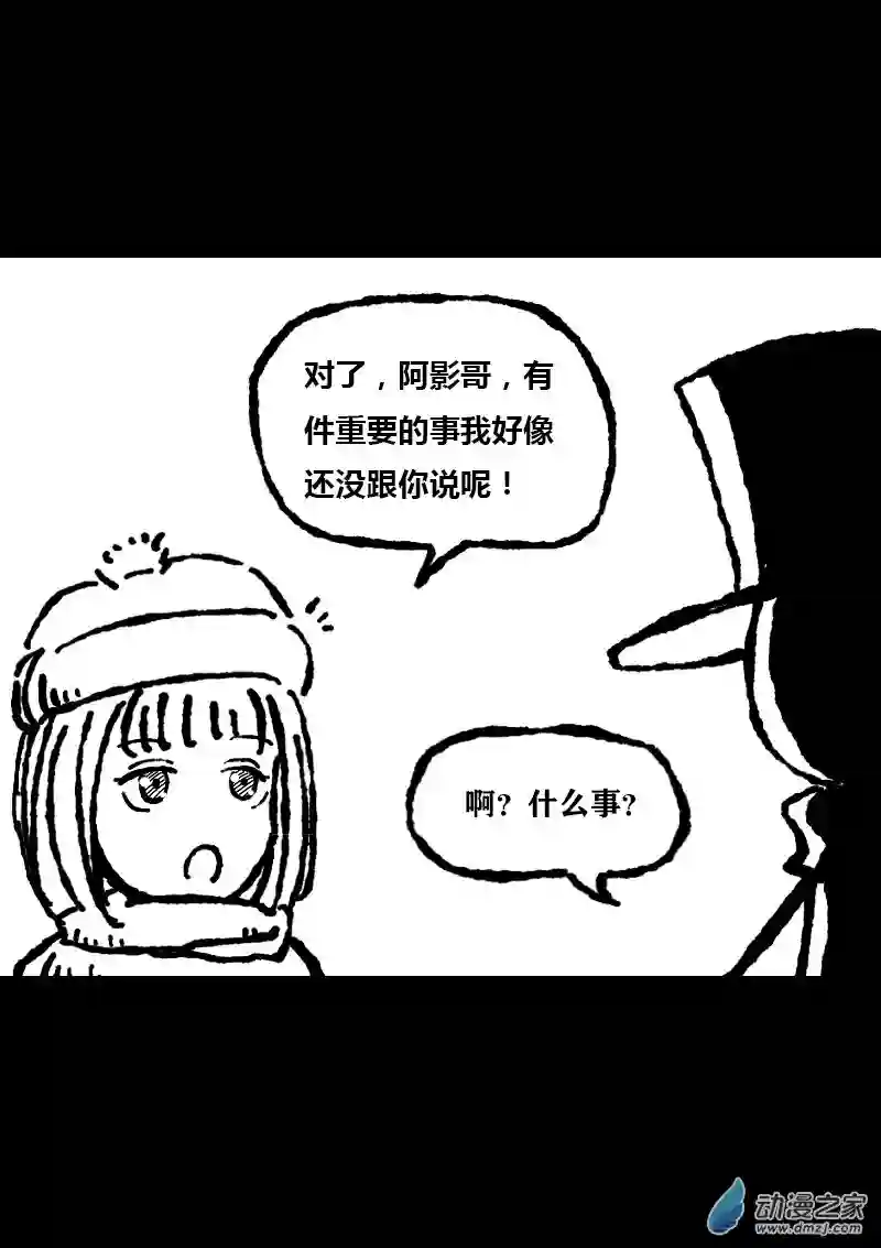 非影Q的超记事簿第352话