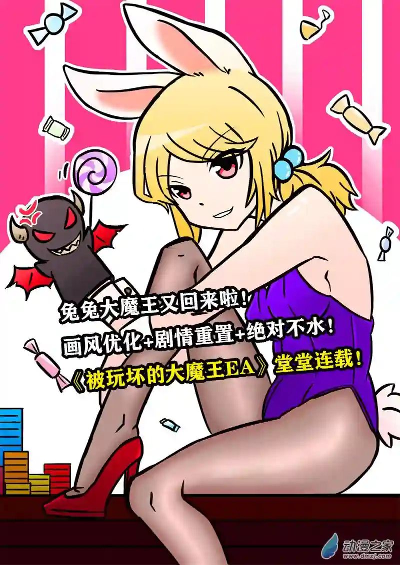 非影Q的超记事簿第354话