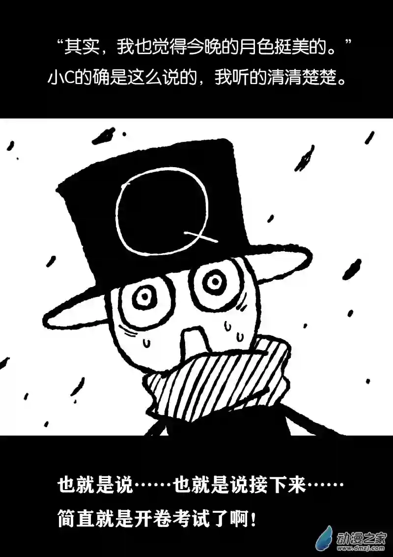 非影Q的超记事簿第355话