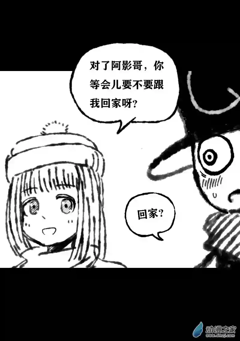 非影Q的超记事簿第355话