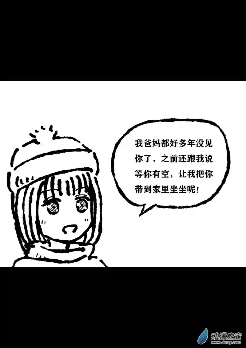 非影Q的超记事簿第356话