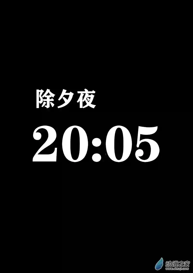 非影Q的超记事簿第357话