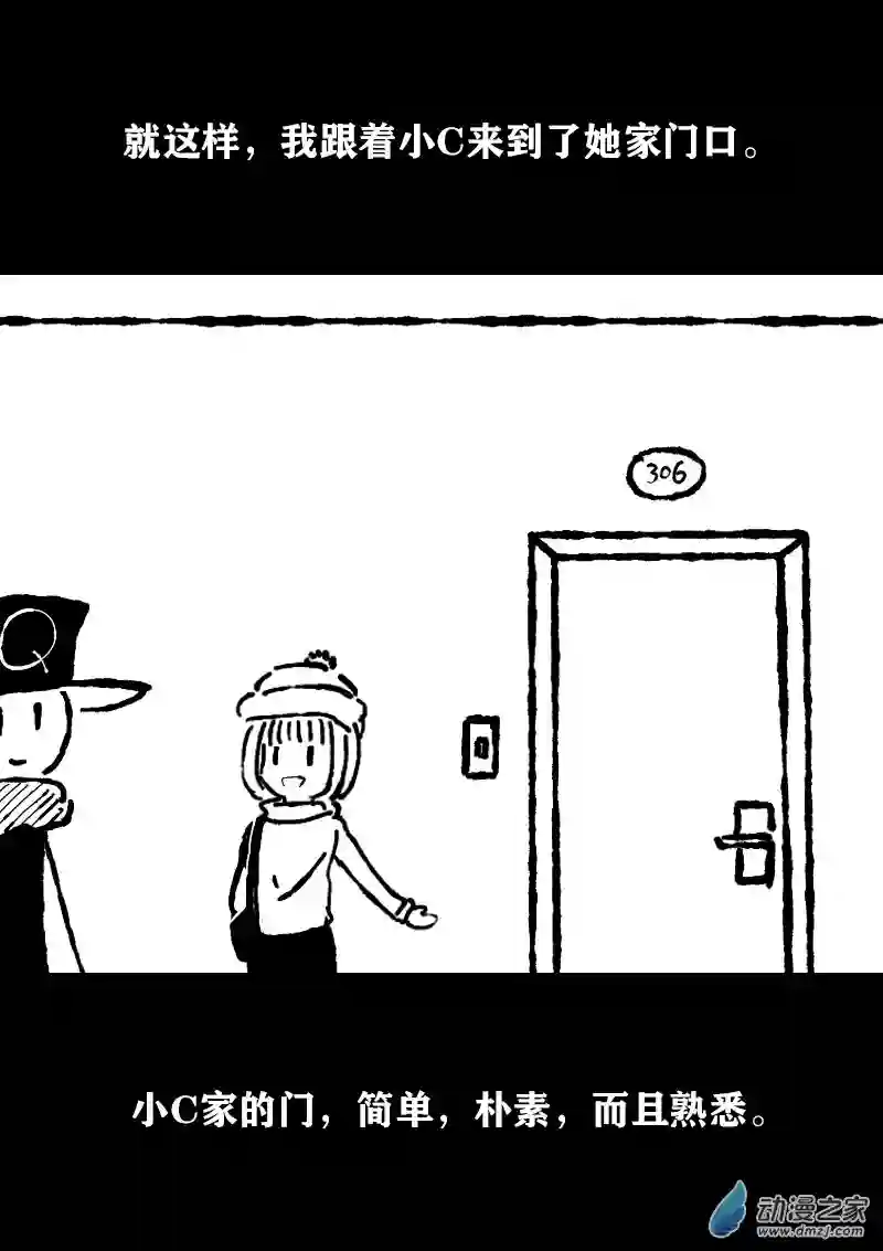 非影Q的超记事簿第357话