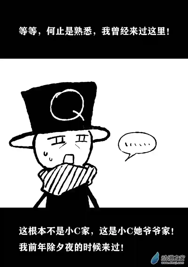 非影Q的超记事簿第357话