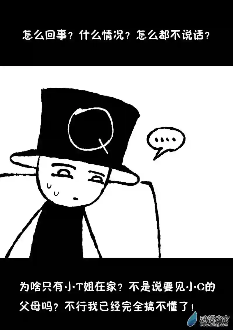 非影Q的超记事簿第359话