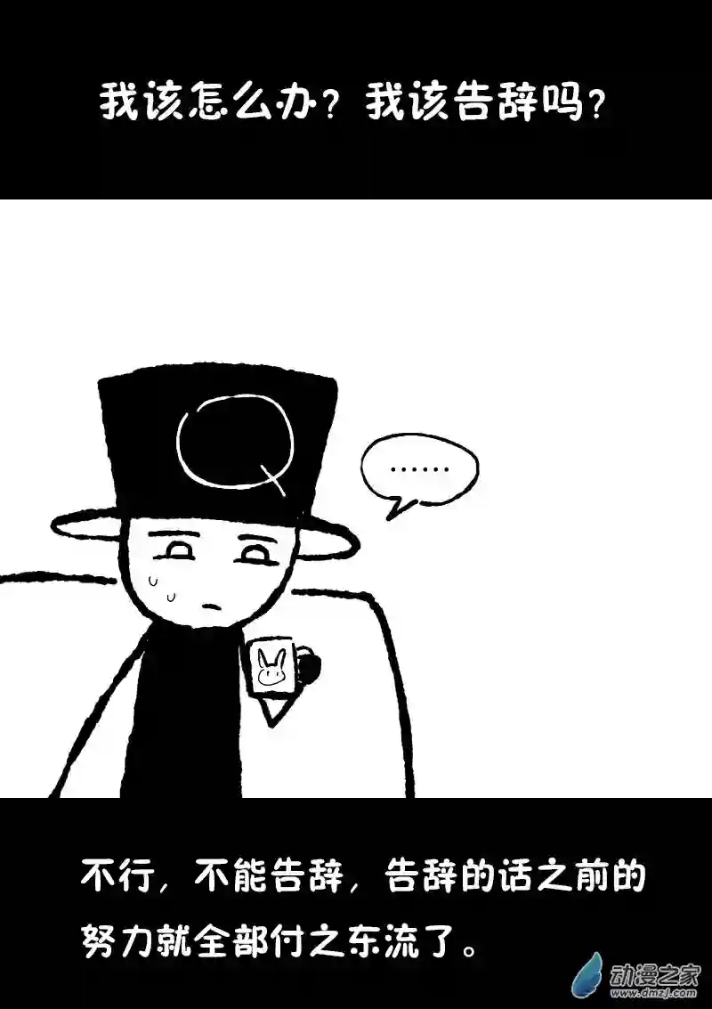 非影Q的超记事簿第359话