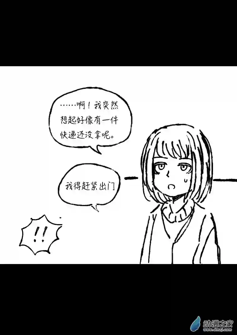 非影Q的超记事簿第359话