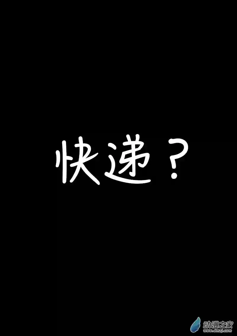 非影Q的超记事簿第359话