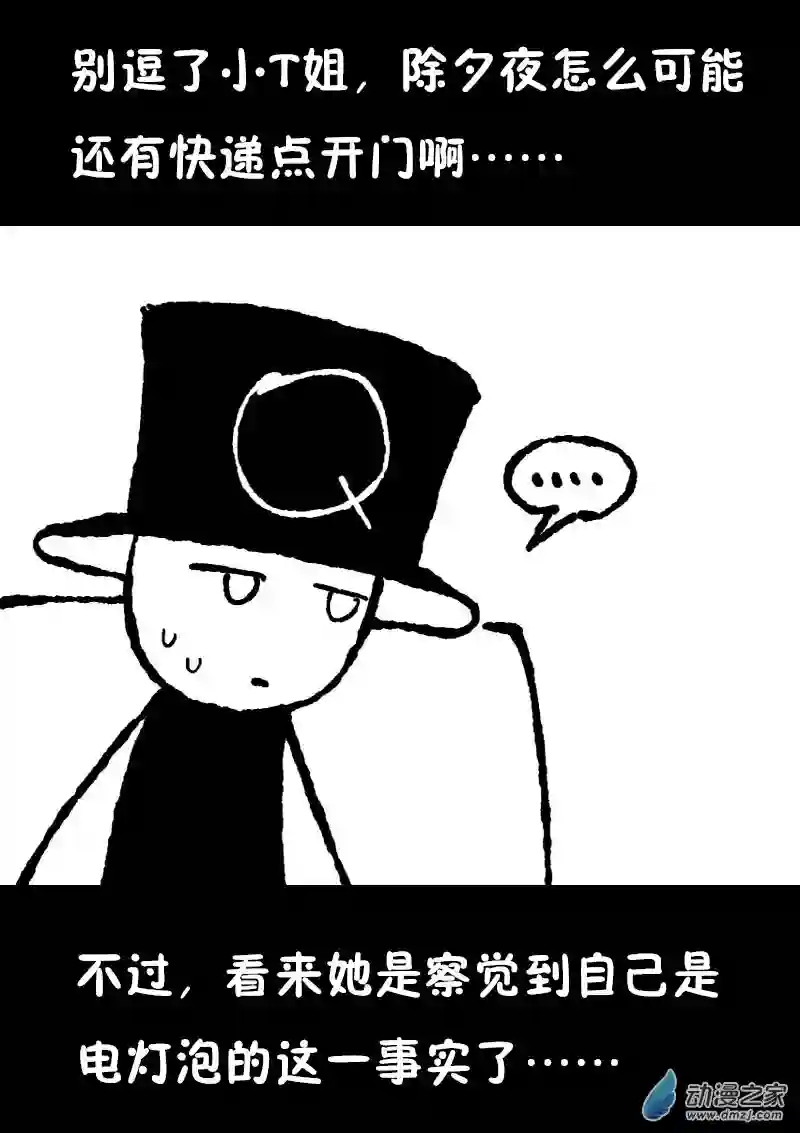 非影Q的超记事簿第359话