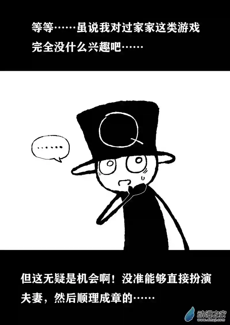 非影Q的超记事簿第361话