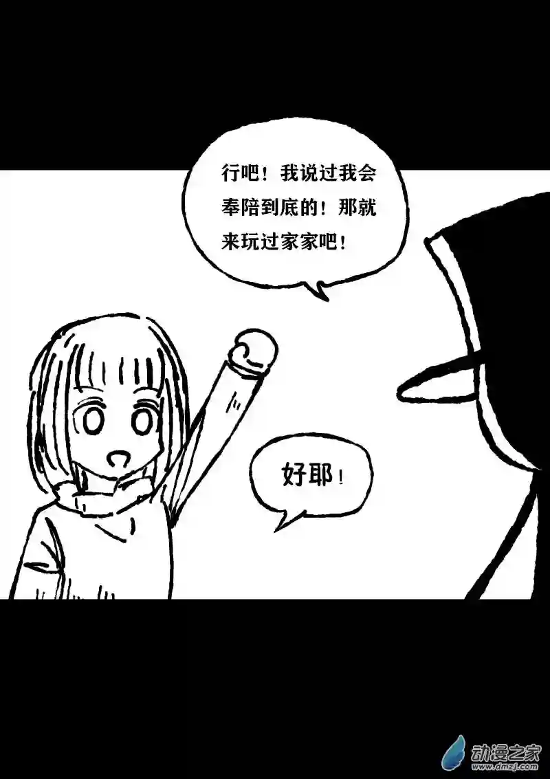 非影Q的超记事簿第361话