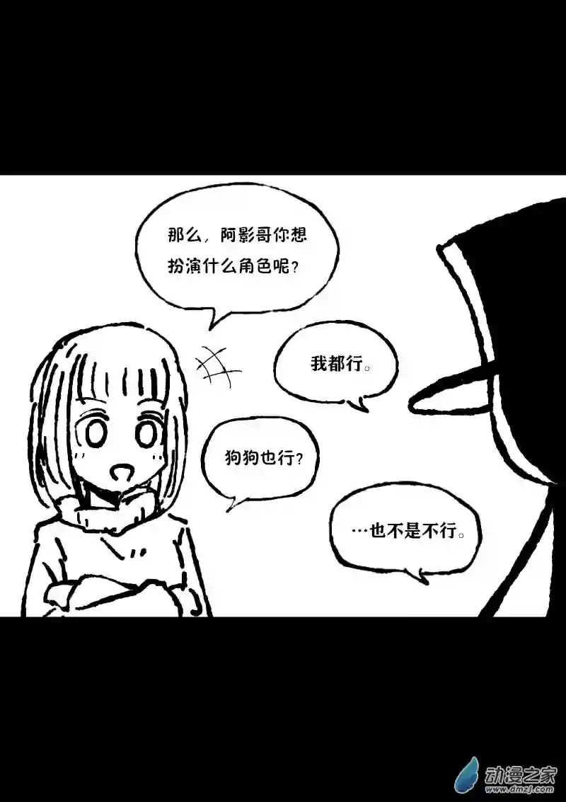 非影Q的超记事簿第361话