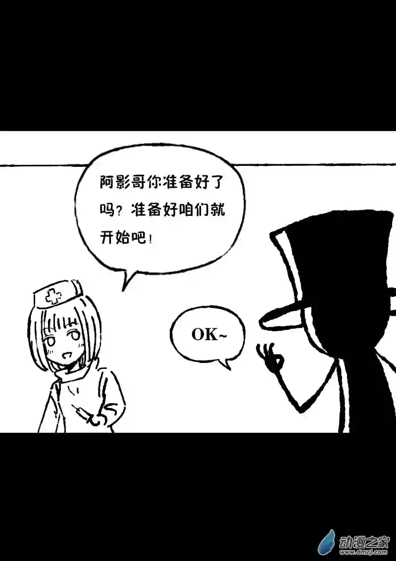 非影Q的超记事簿第365话