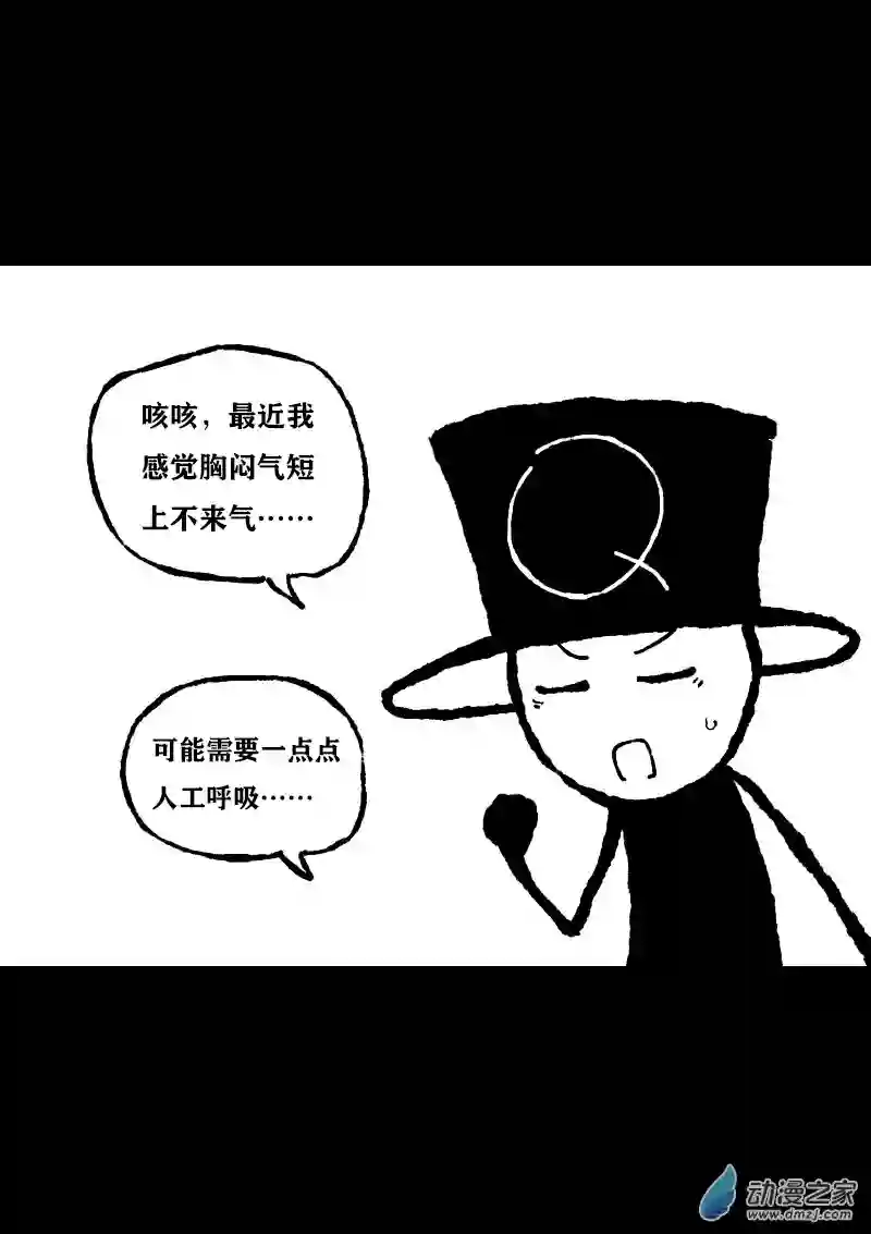 非影Q的超记事簿第365话