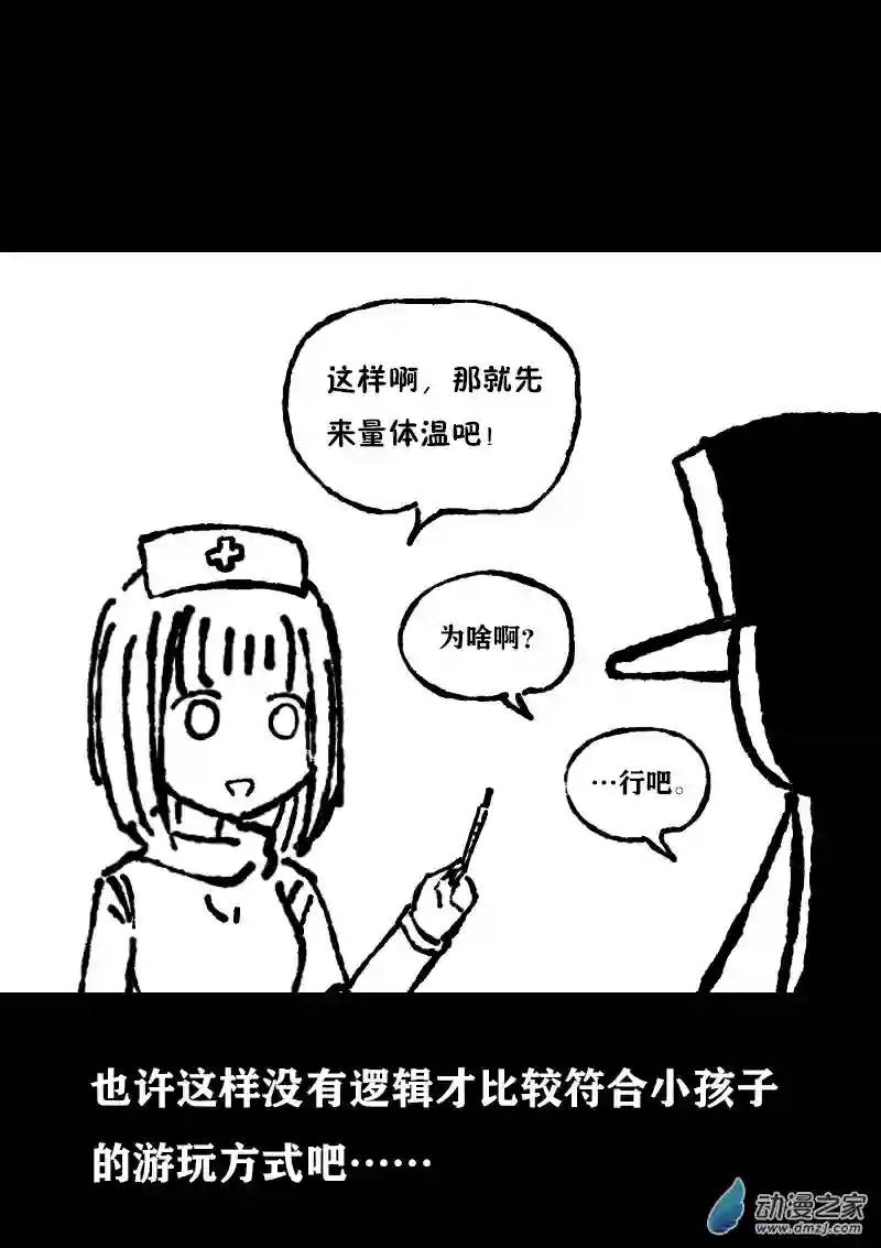 非影Q的超记事簿第365话