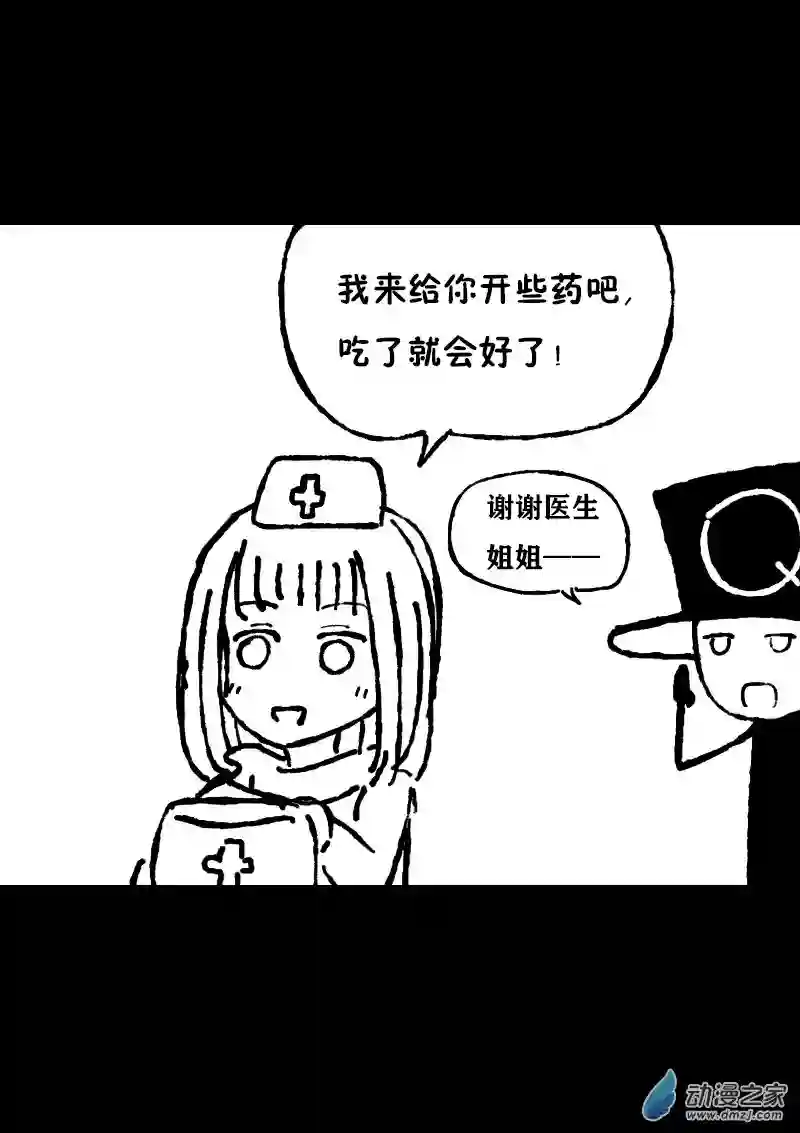 非影Q的超记事簿第366话