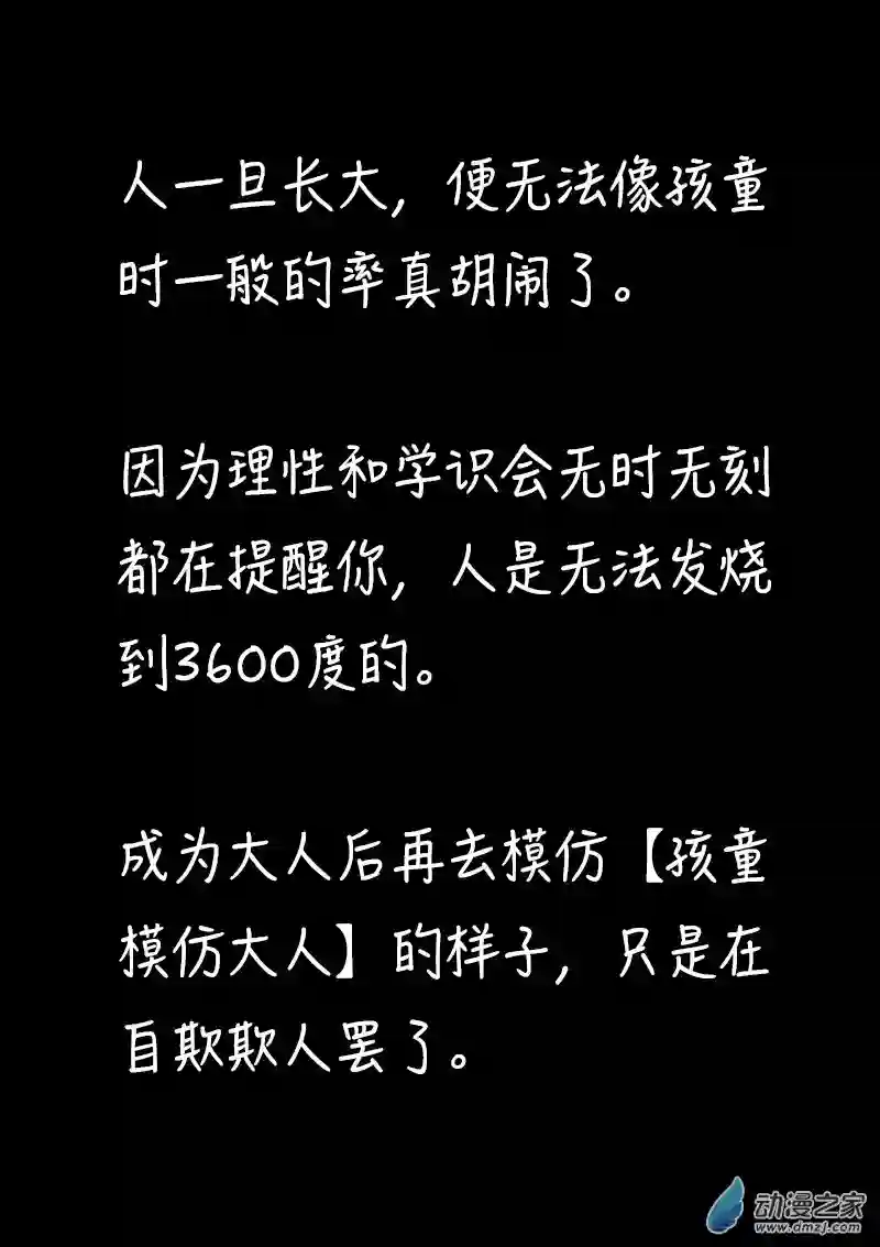 非影Q的超记事簿第367话