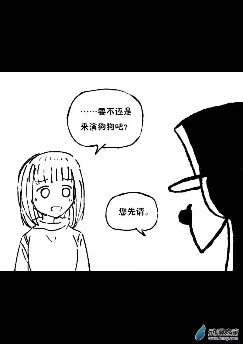 非影Q的超记事簿第367话