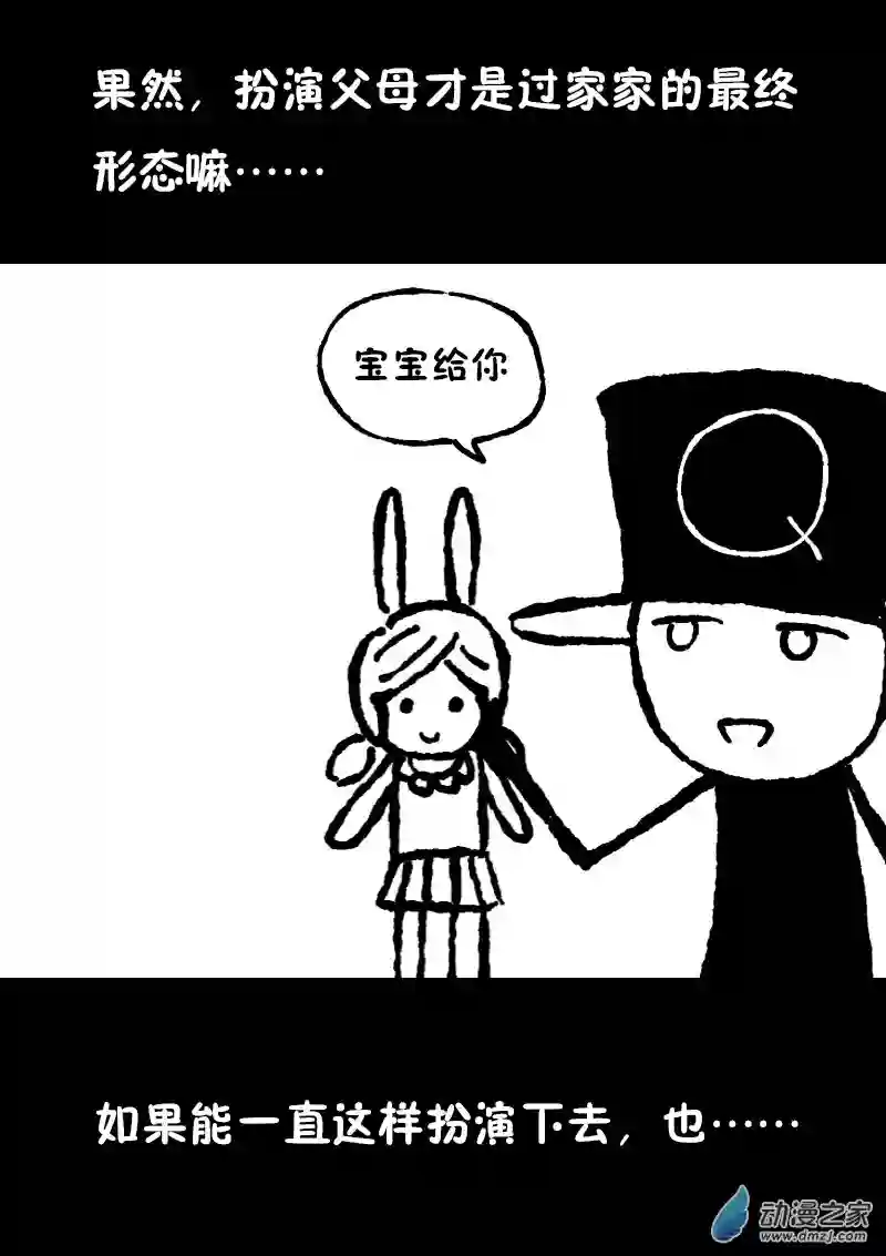 非影Q的超记事簿第369话