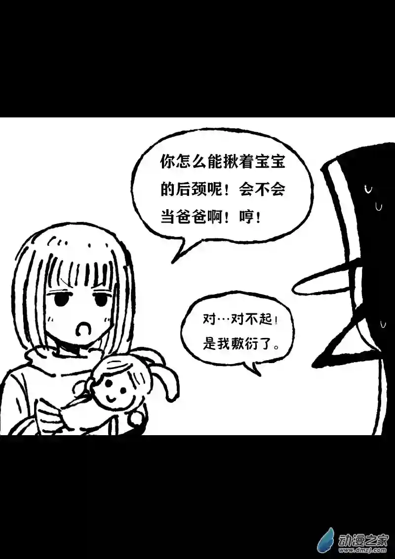 非影Q的超记事簿第369话