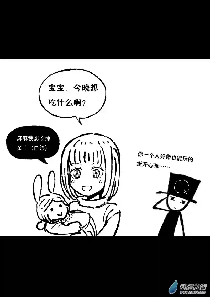 非影Q的超记事簿第369话