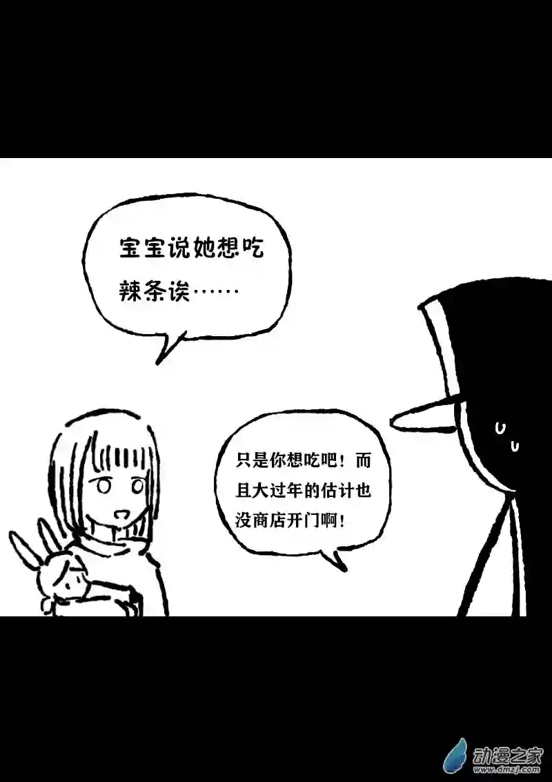 非影Q的超记事簿第369话