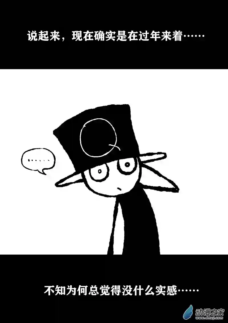 非影Q的超记事簿第369话