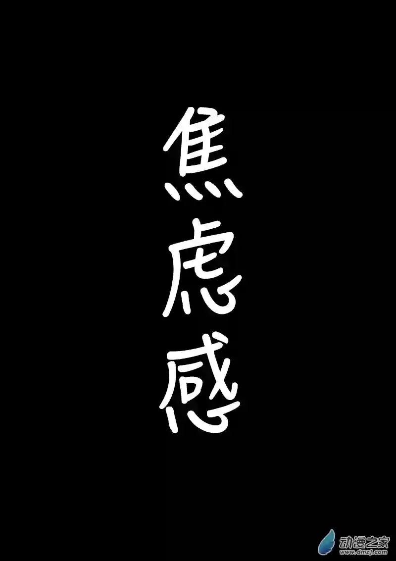 非影Q的超记事簿第370话