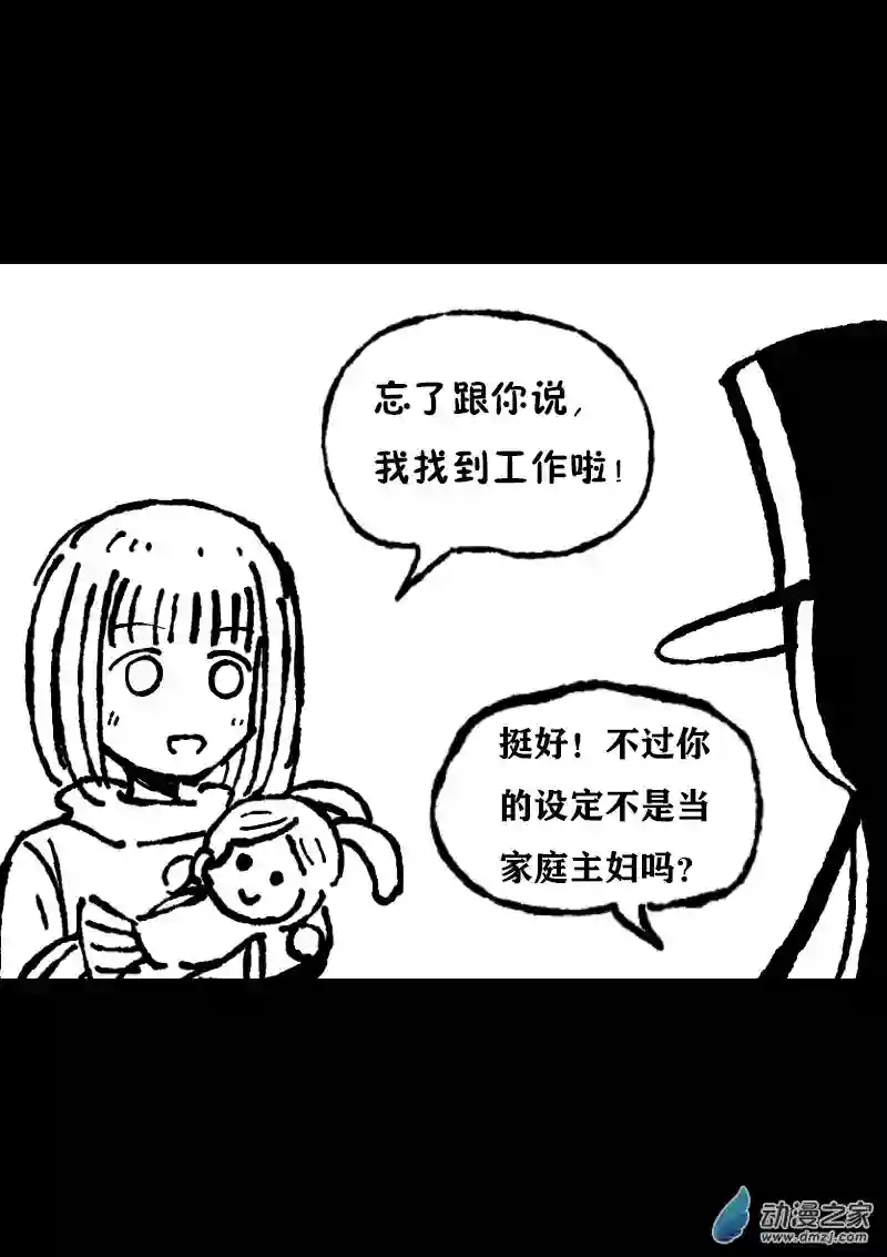 非影Q的超记事簿第370话