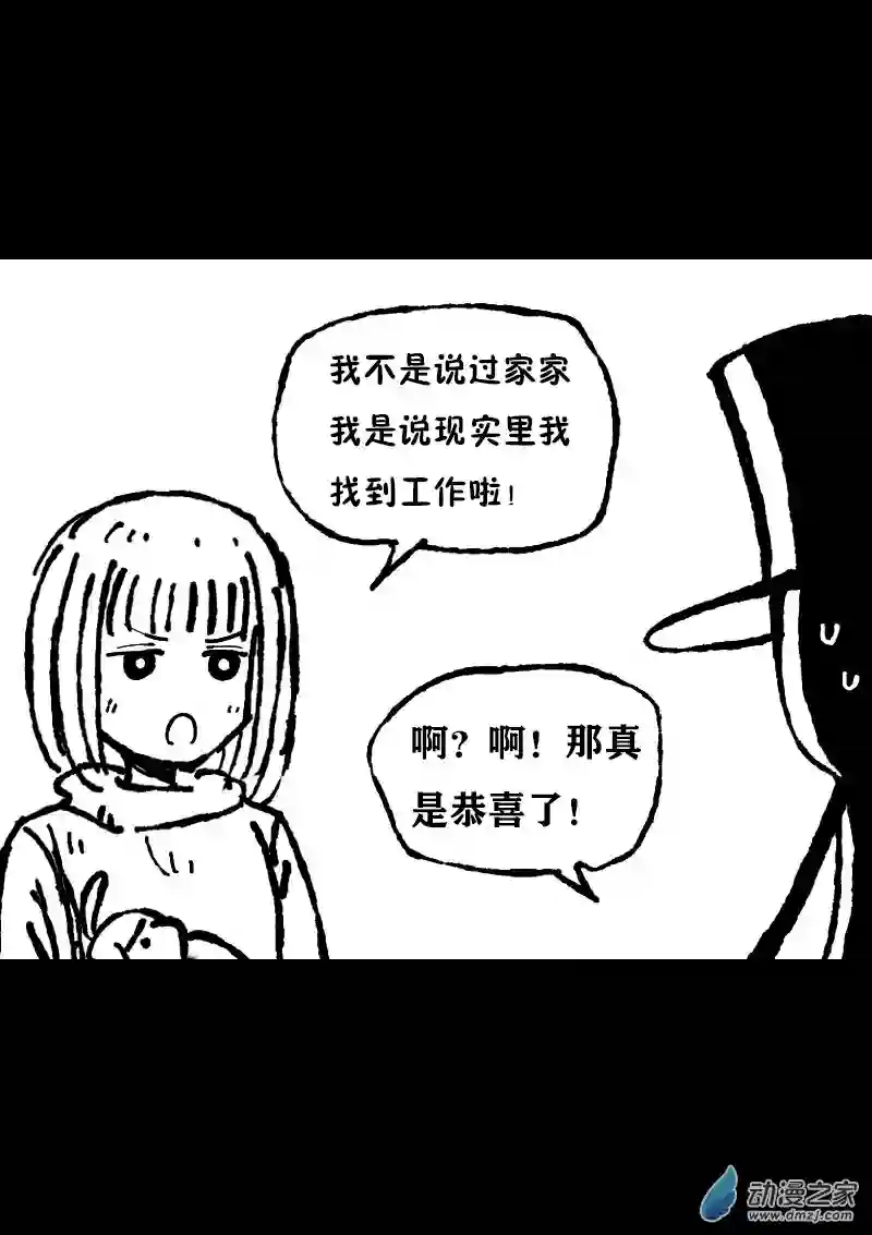 非影Q的超记事簿第370话