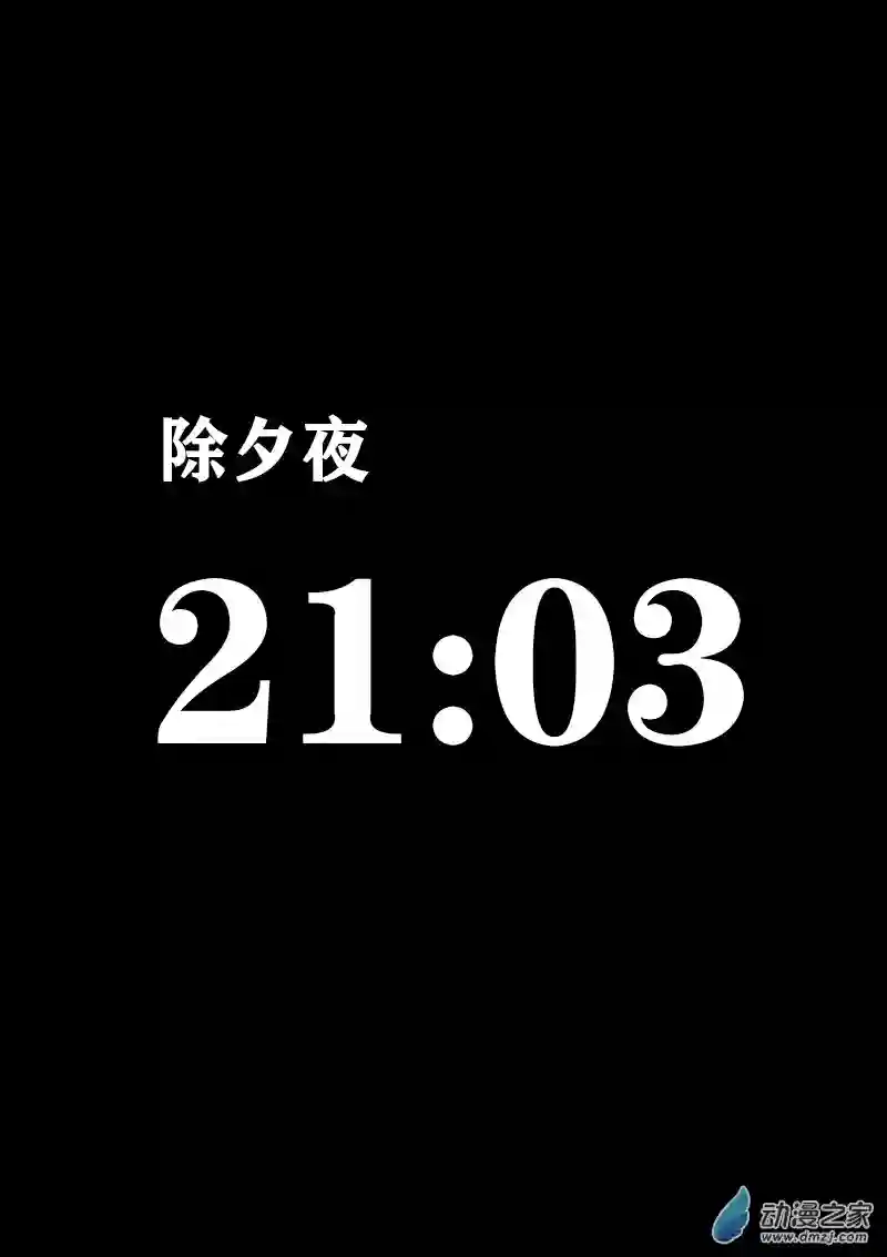 非影Q的超记事簿第371话