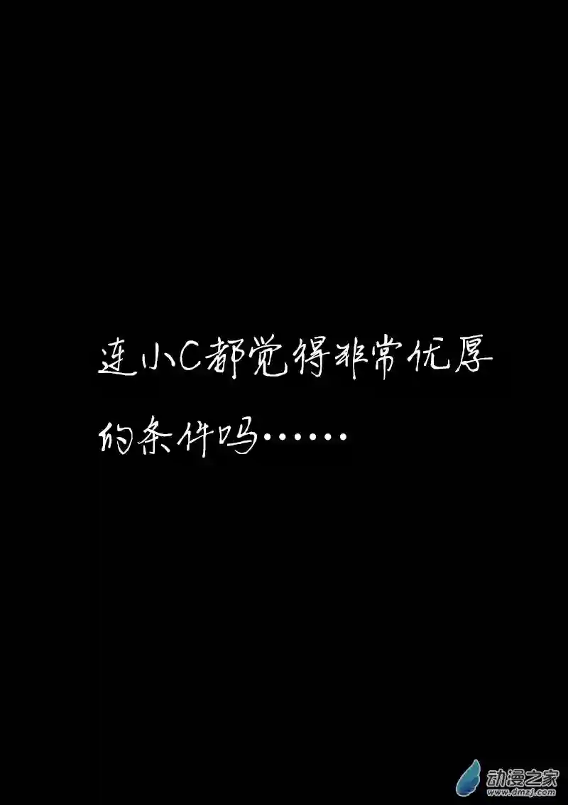 非影Q的超记事簿第371话