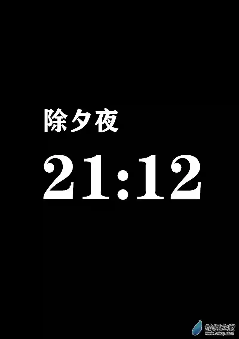 非影Q的超记事簿第372话