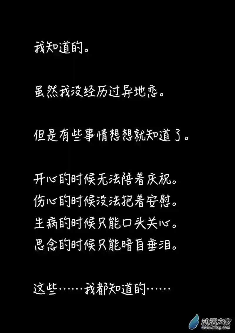 非影Q的超记事簿第372话