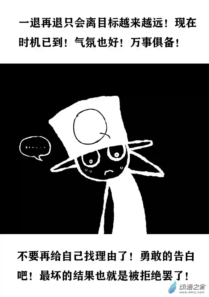 非影Q的超记事簿第373话