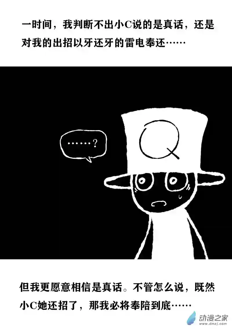 非影Q的超记事簿第375话