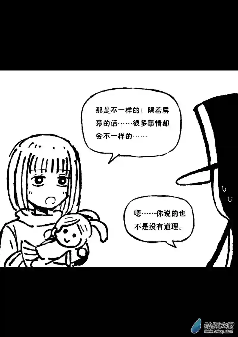 非影Q的超记事簿第372话