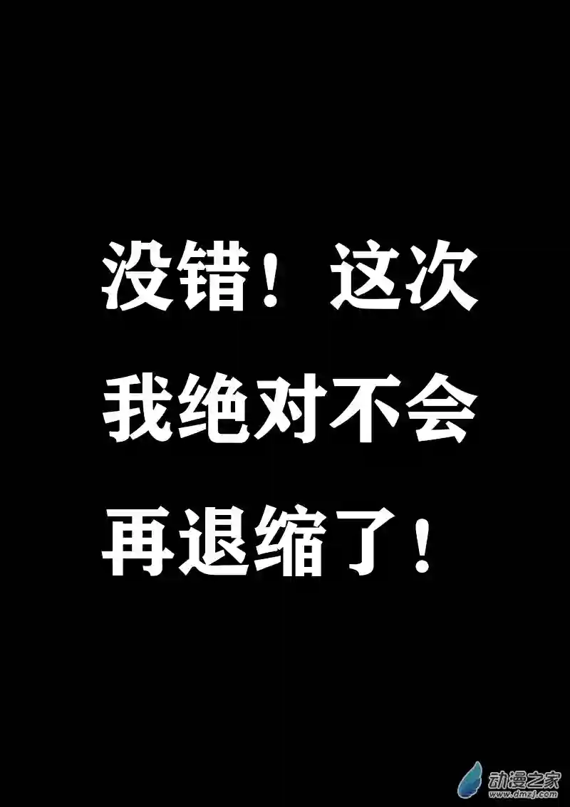 非影Q的超记事簿第373话