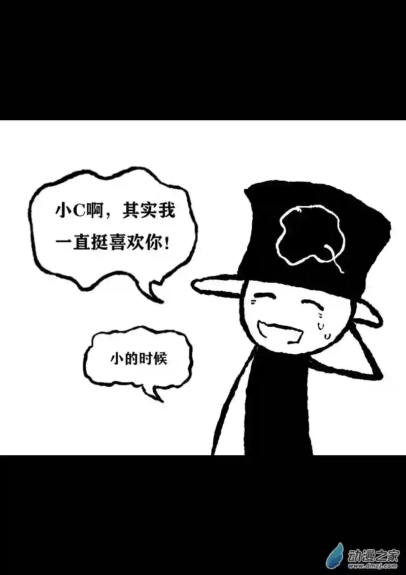 非影Q的超记事簿第373话