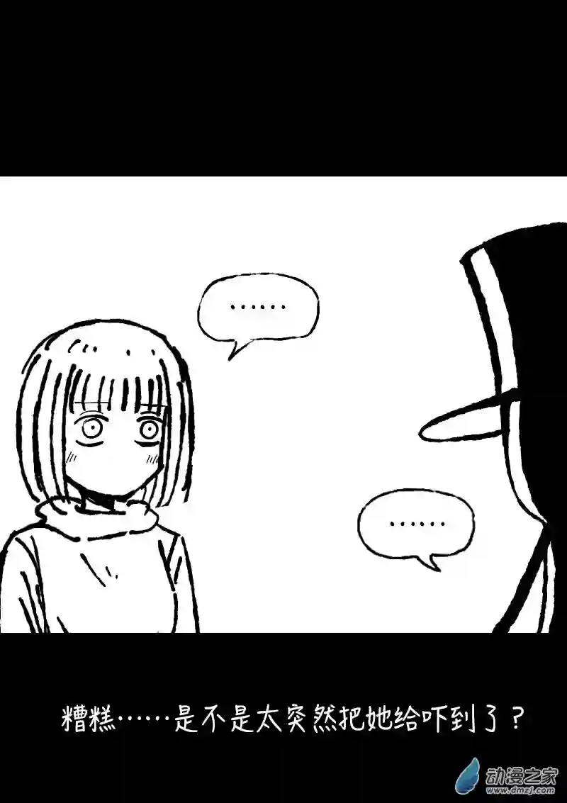 非影Q的超记事簿第374话